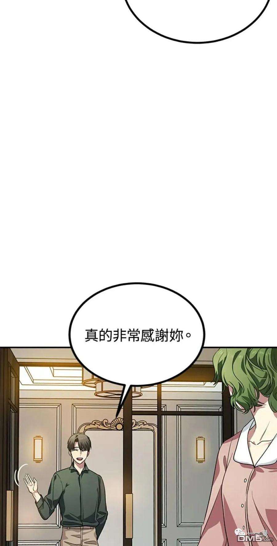 SSS级死而复生的猎人10话