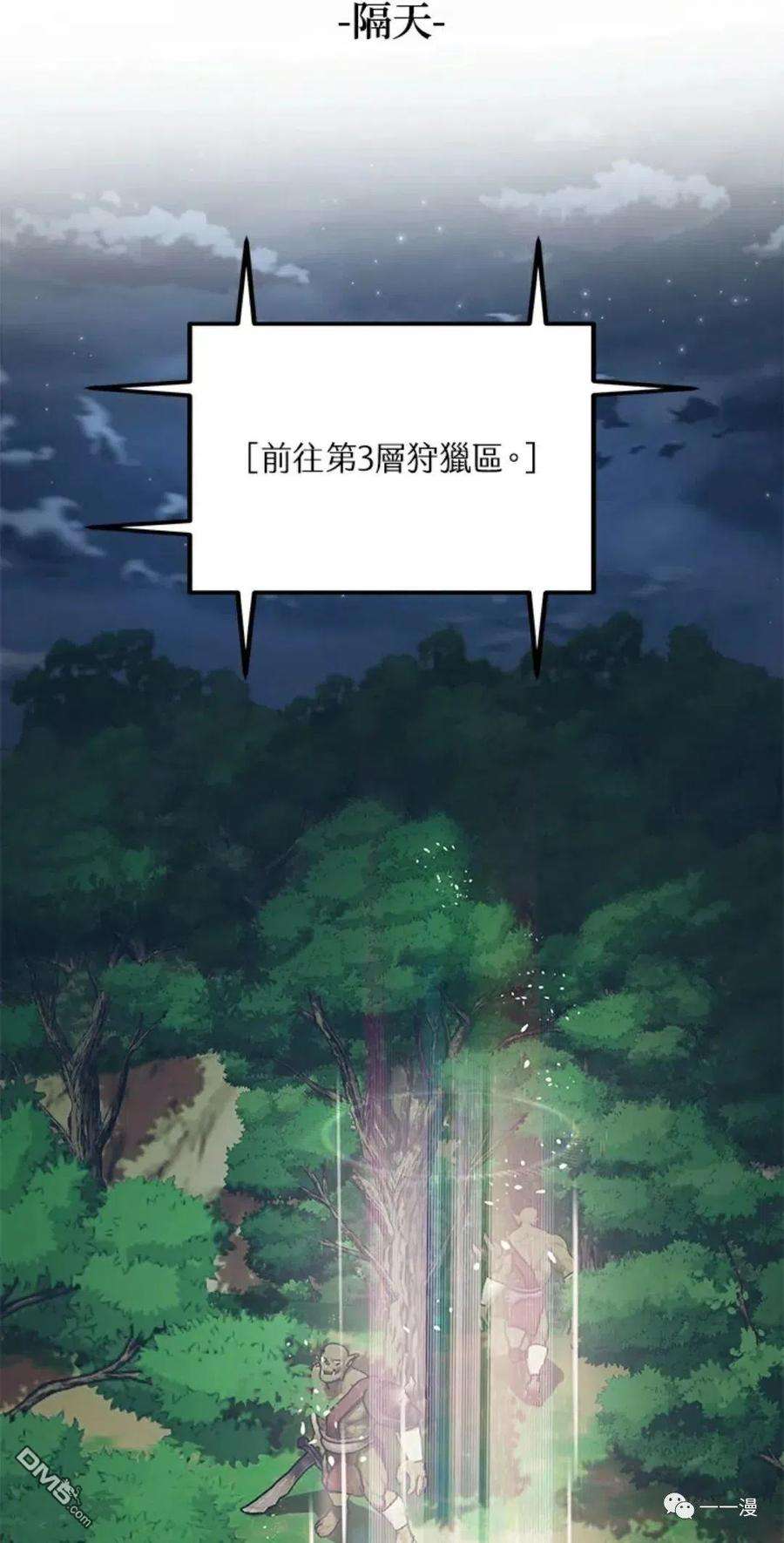 SSS级死而复生的猎人10话