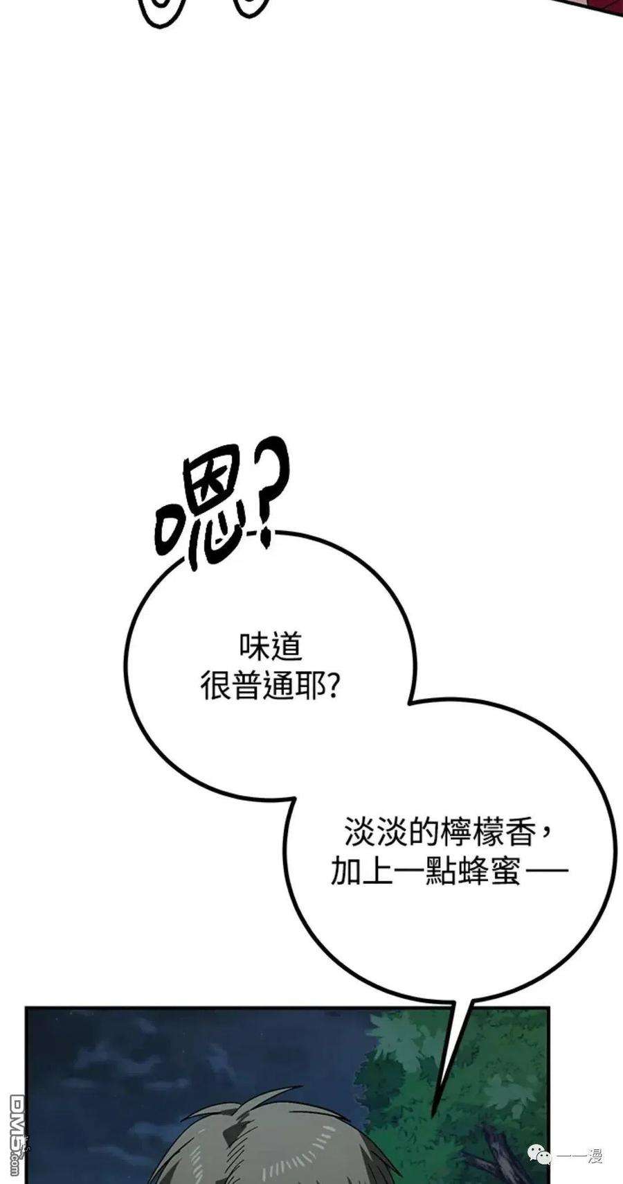 SSS级死而复生的猎人10话
