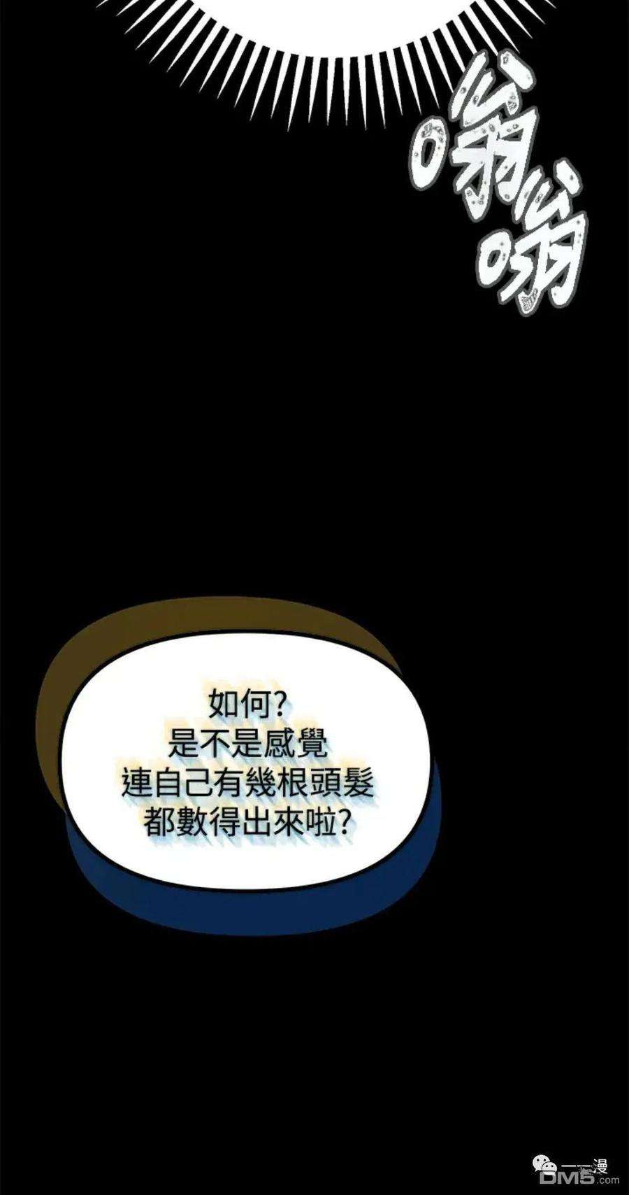 SSS级死而复生的猎人10话