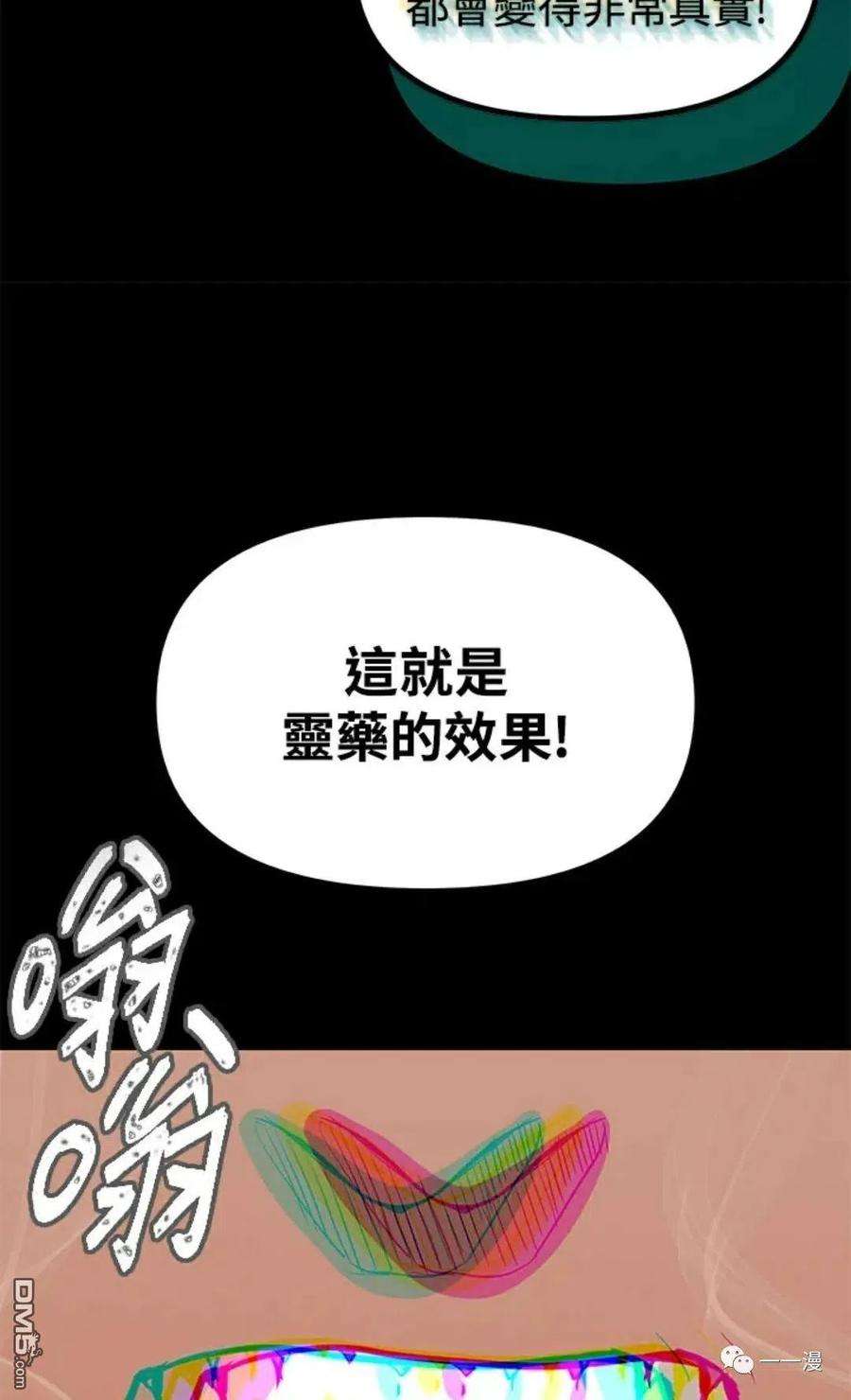 SSS级死而复生的猎人10话