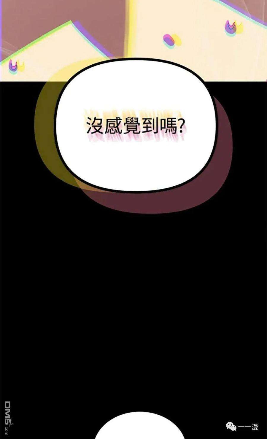 SSS级死而复生的猎人10话