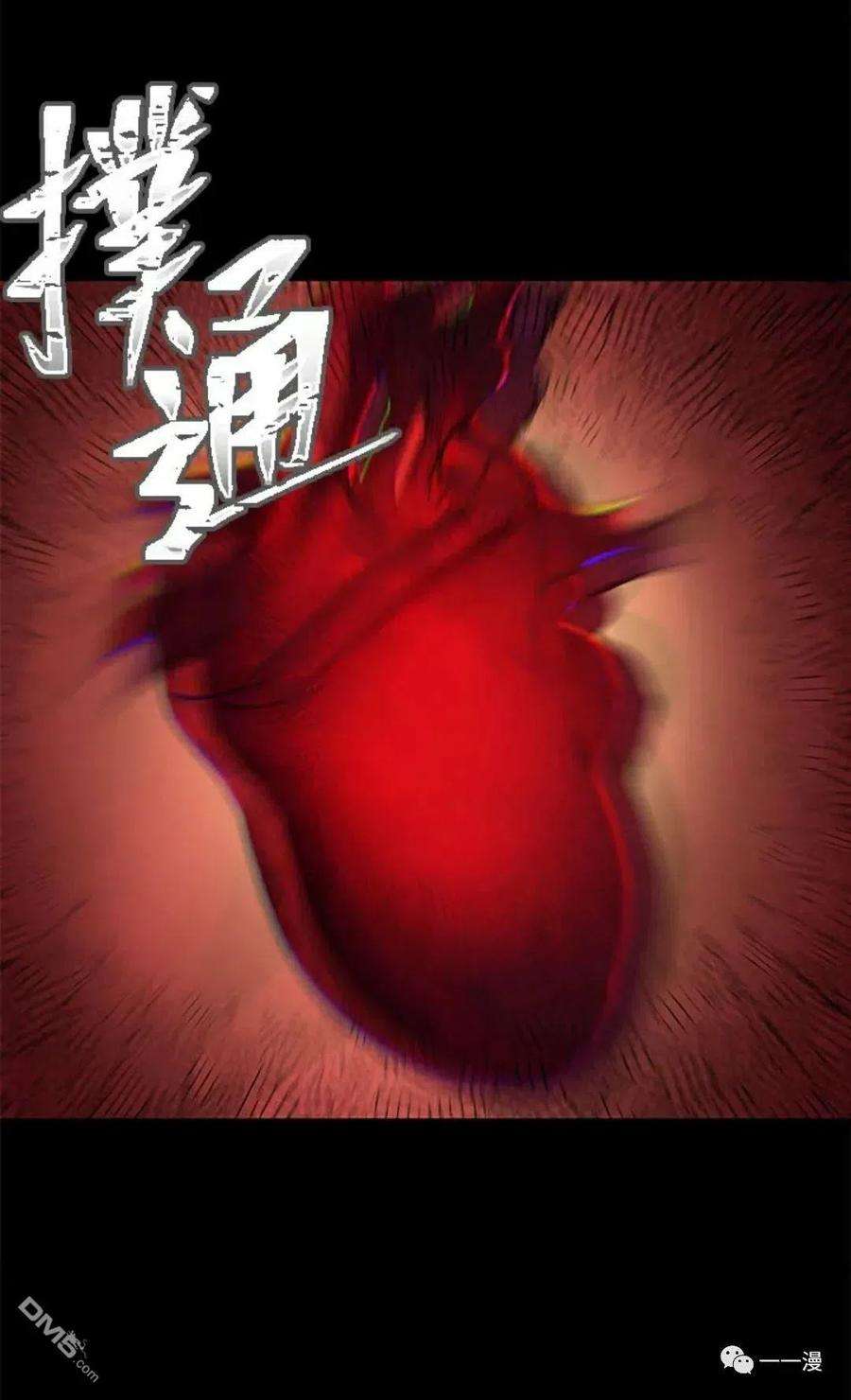 SSS级死而复生的猎人10话