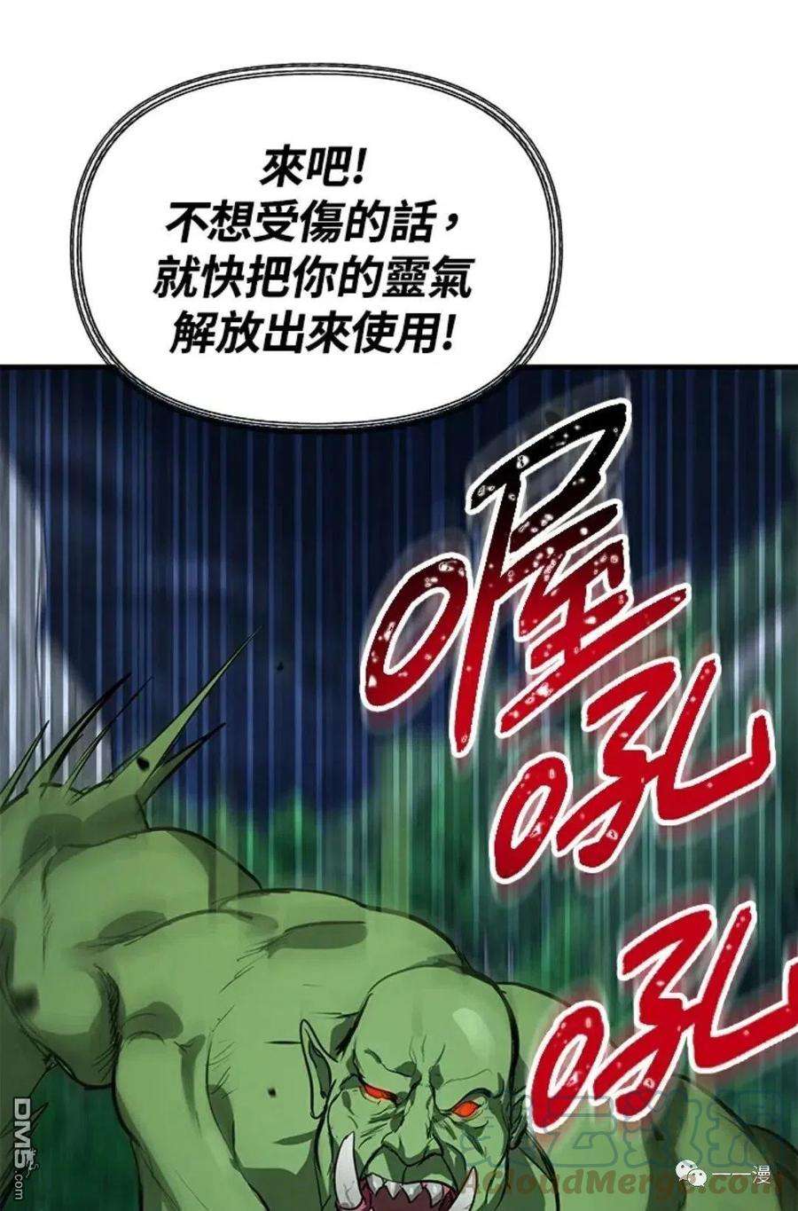 SSS级死而复生的猎人11话