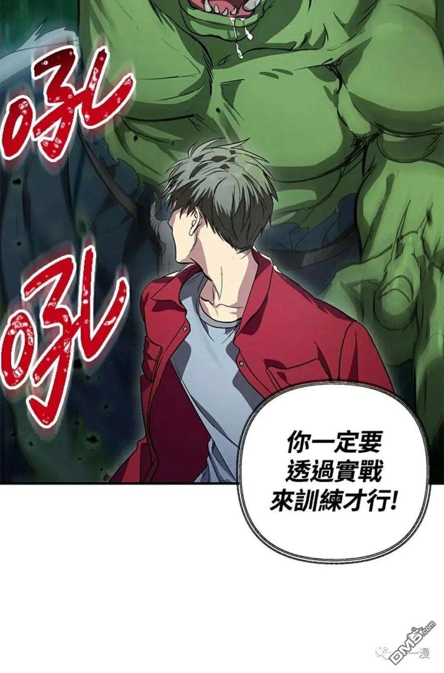 SSS级死而复生的猎人11话