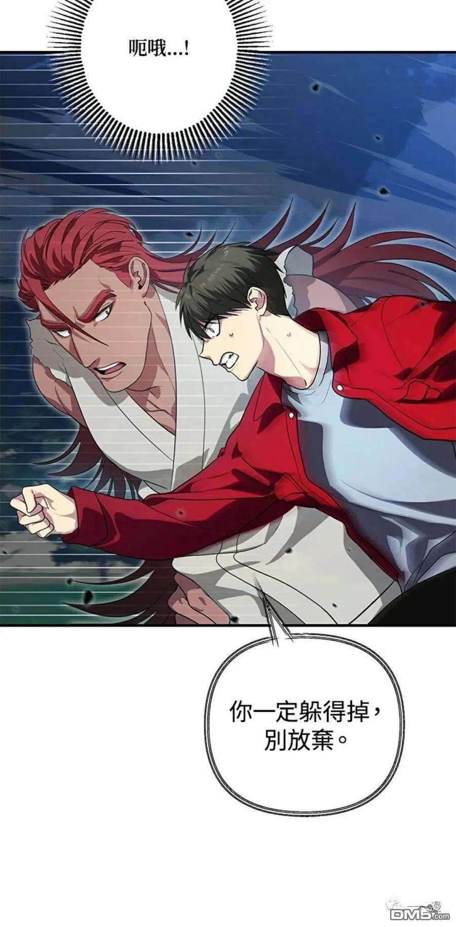 SSS级死而复生的猎人11话