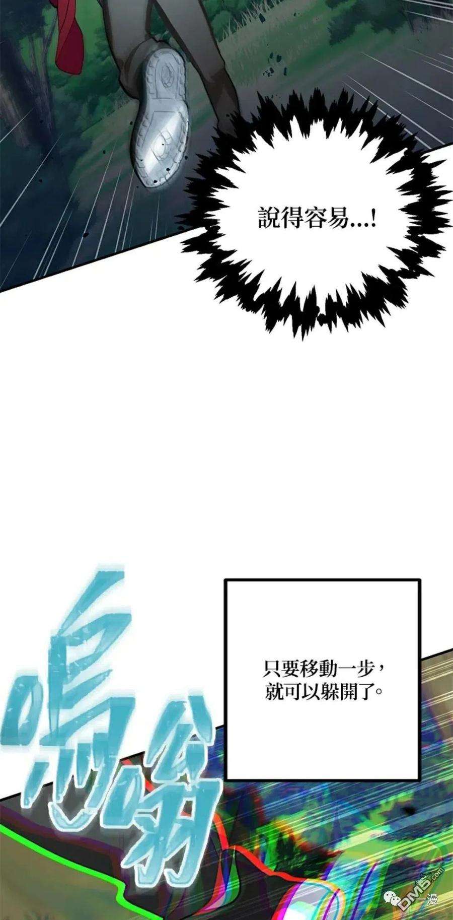 SSS级死而复生的猎人11话