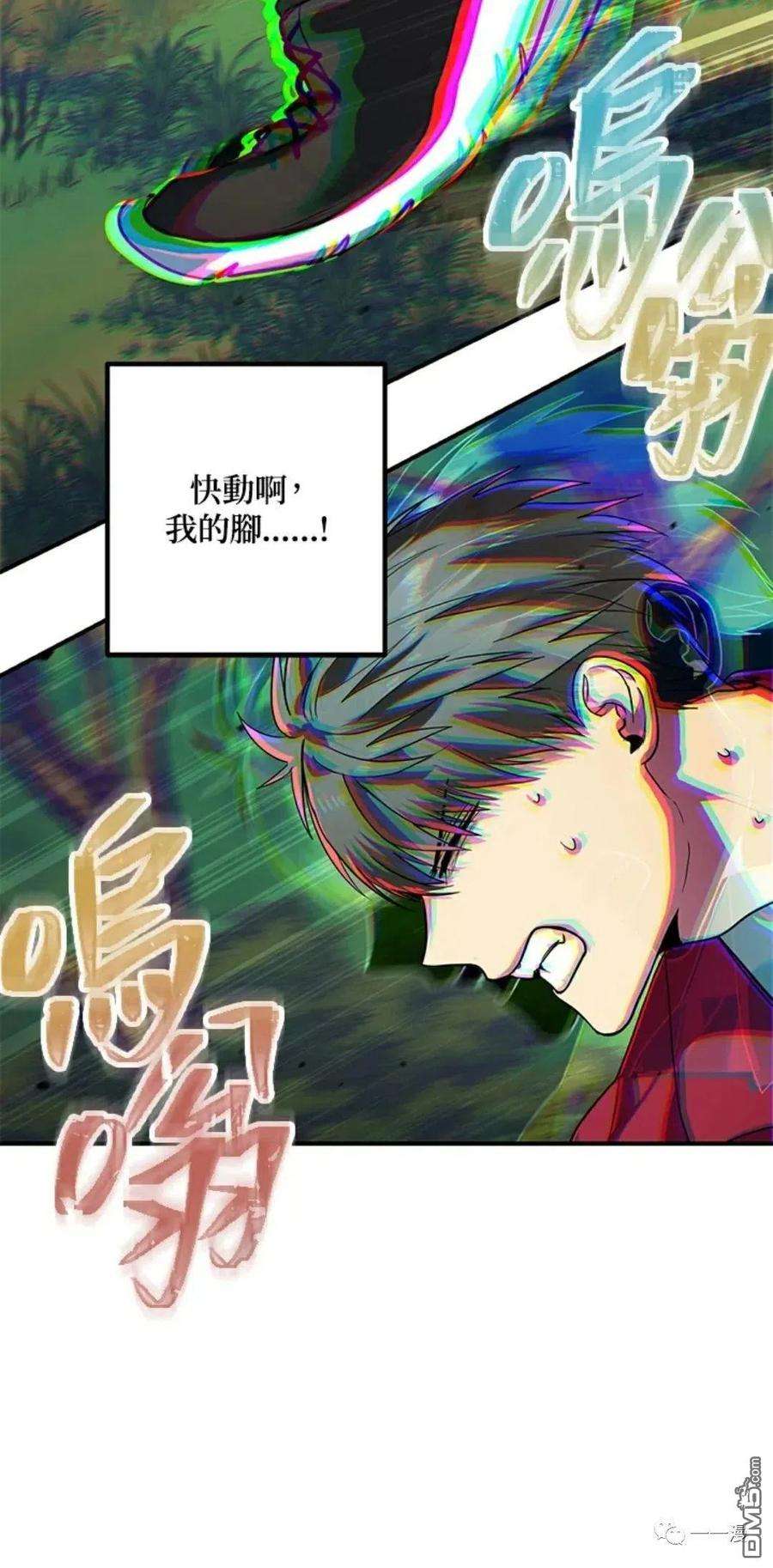 SSS级死而复生的猎人11话