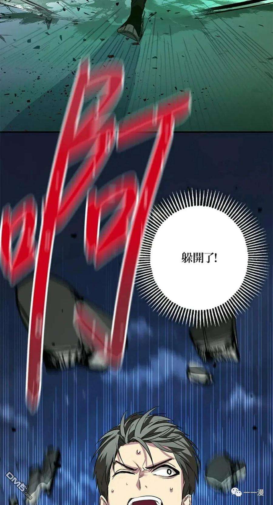 SSS级死而复生的猎人11话