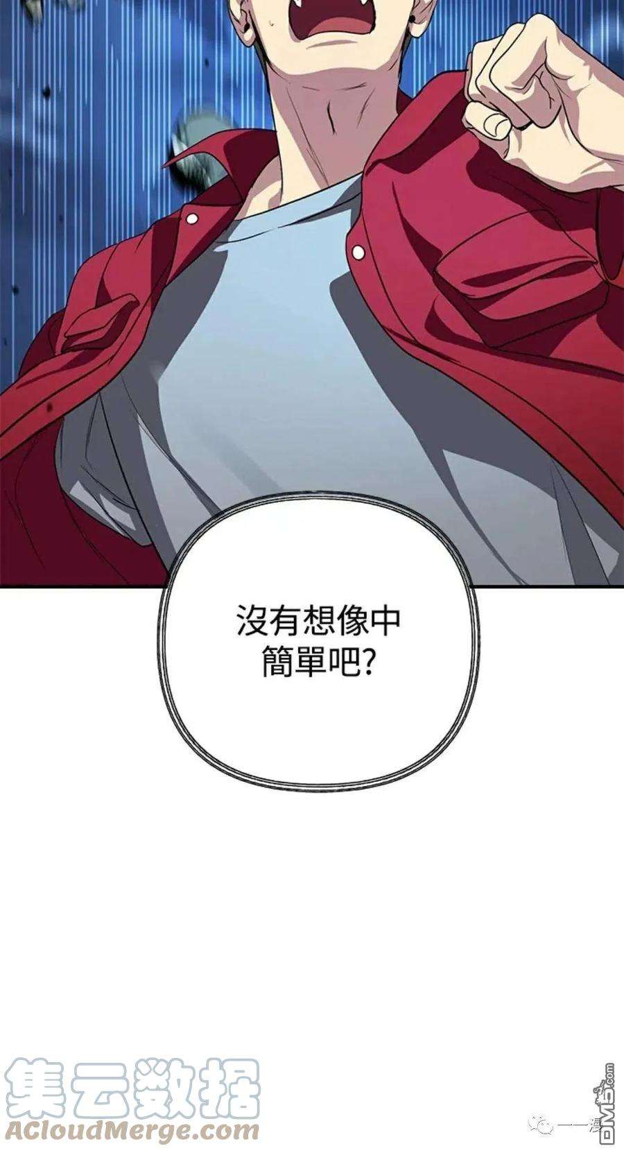 SSS级死而复生的猎人11话