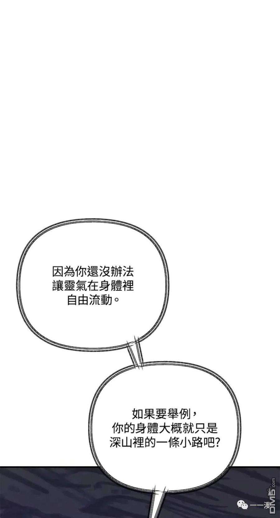 SSS级死而复生的猎人11话