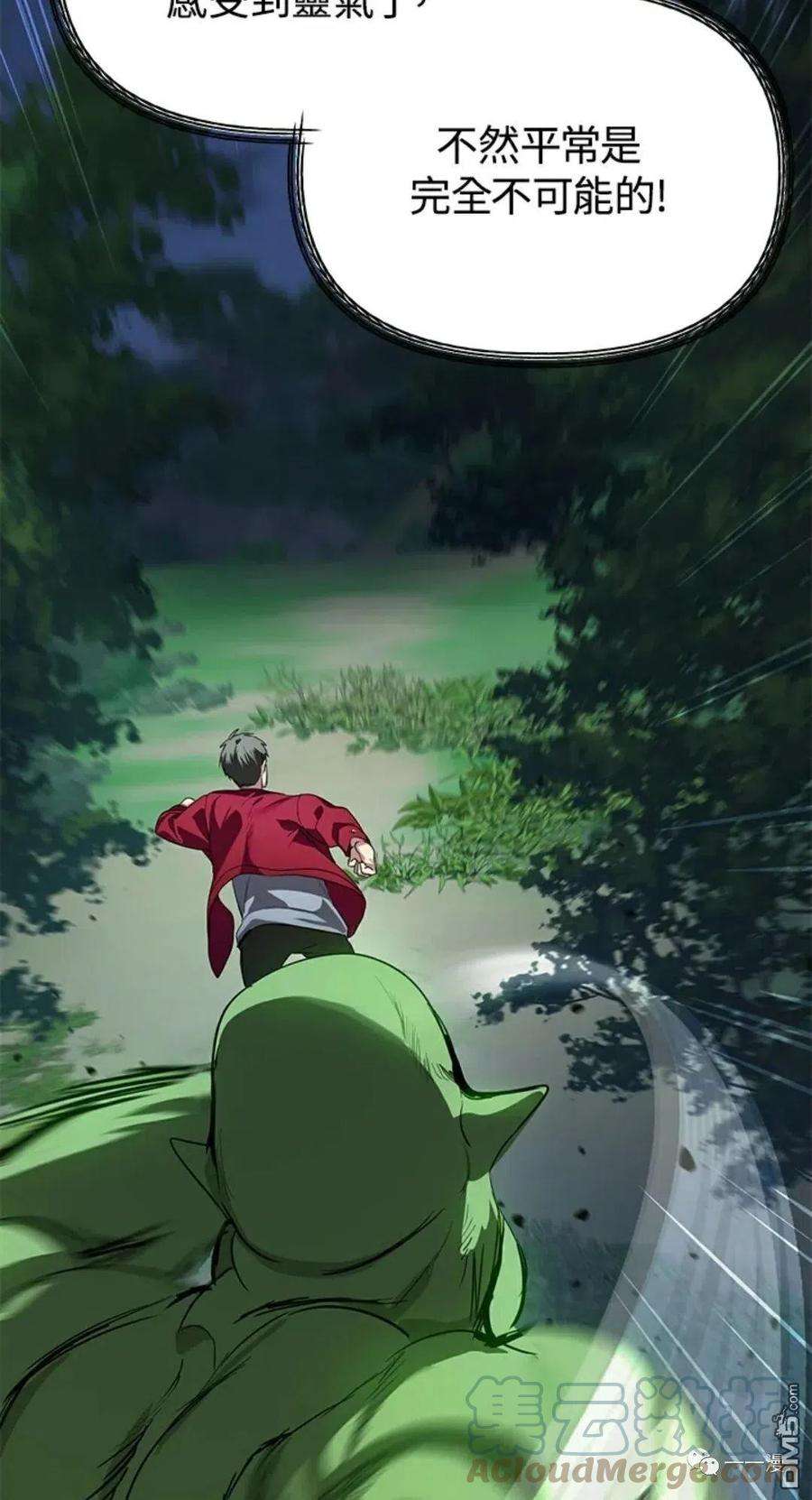 SSS级死而复生的猎人11话