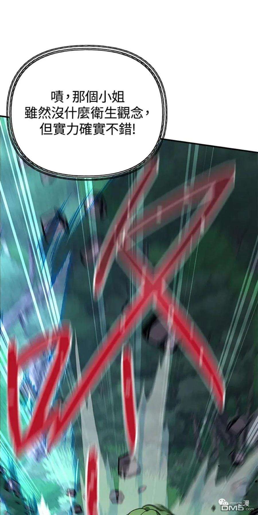 SSS级死而复生的猎人11话