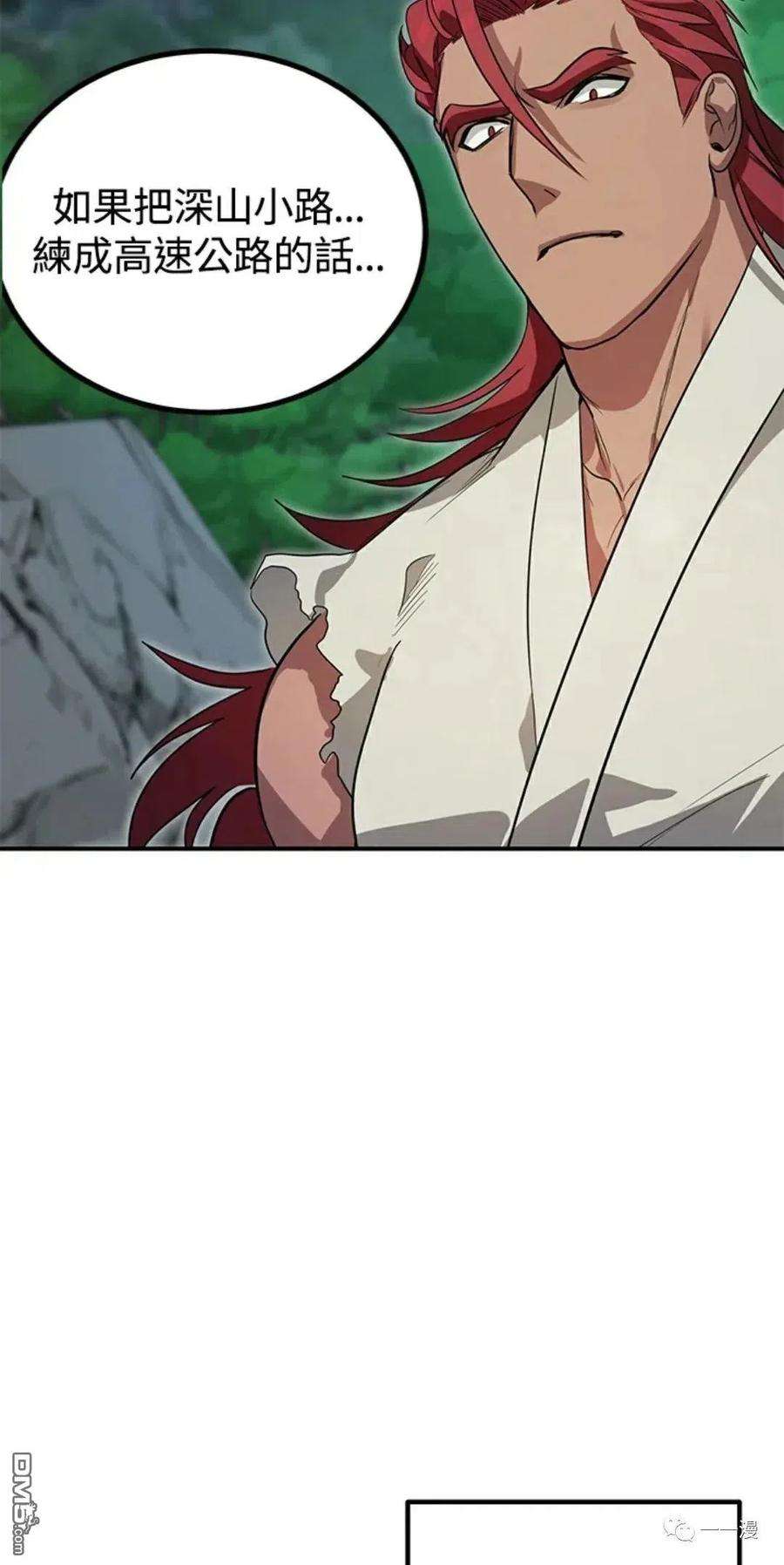 SSS级死而复生的猎人11话