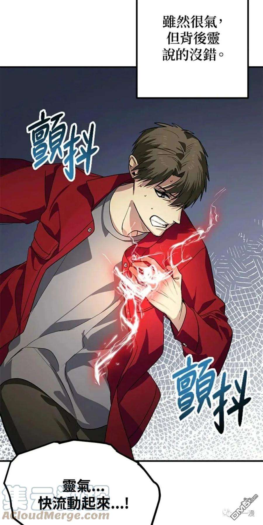 SSS级死而复生的猎人11话