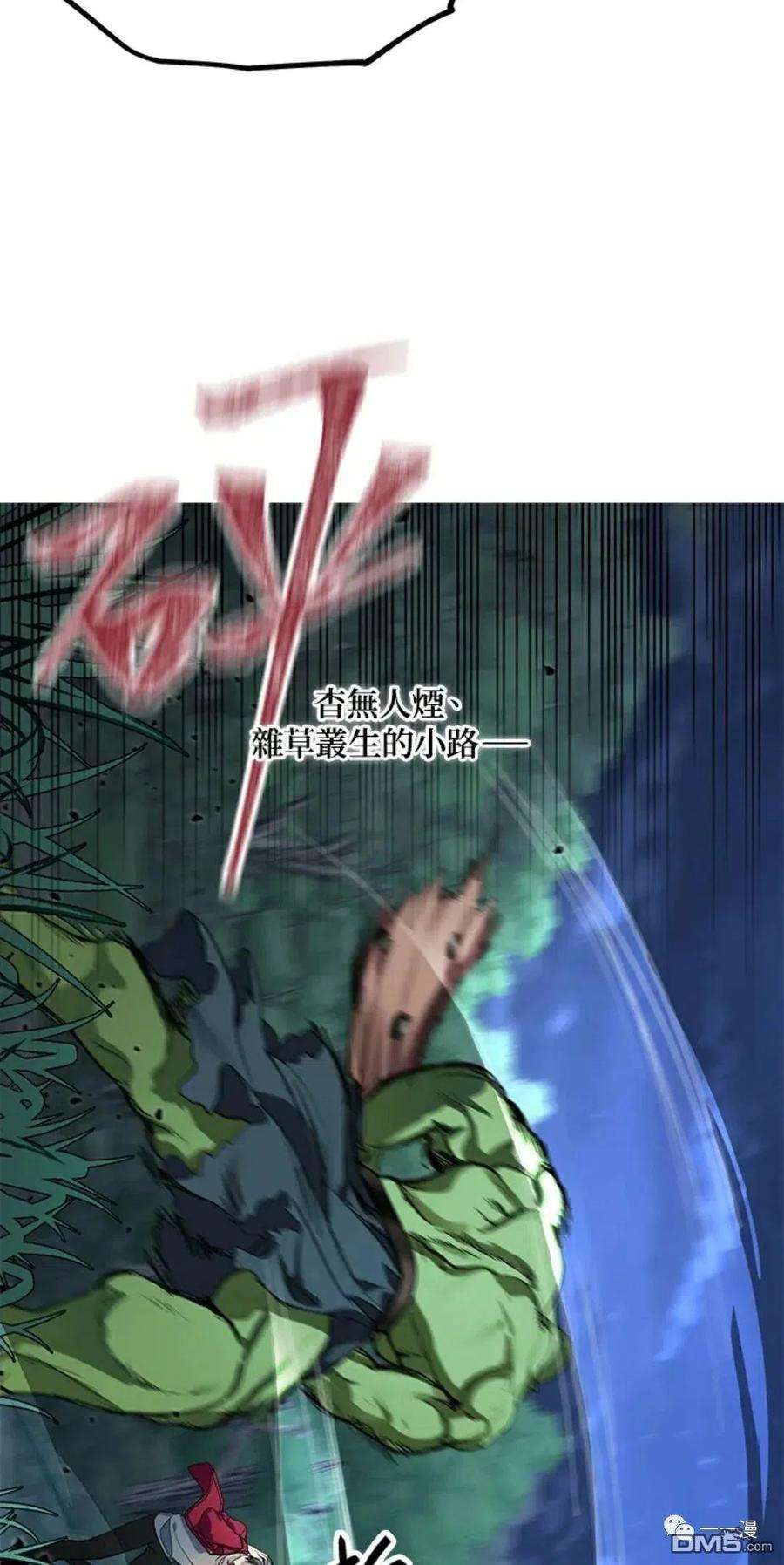 SSS级死而复生的猎人11话