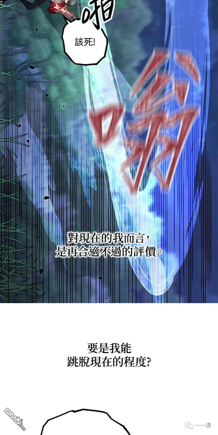 SSS级死而复生的猎人11话