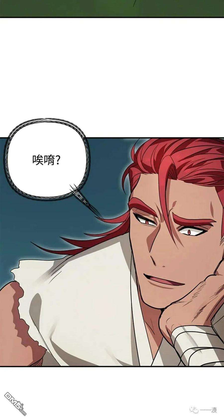 SSS级死而复生的猎人11话