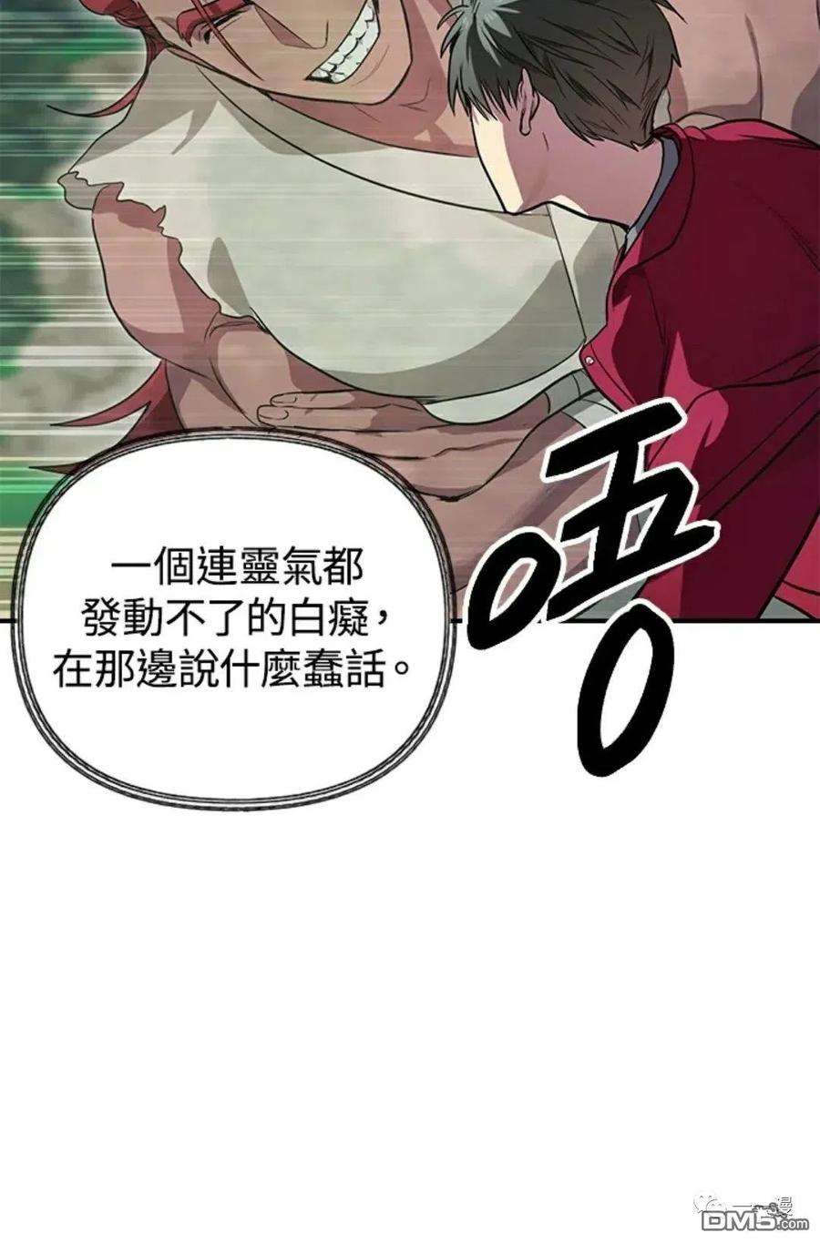 SSS级死而复生的猎人11话