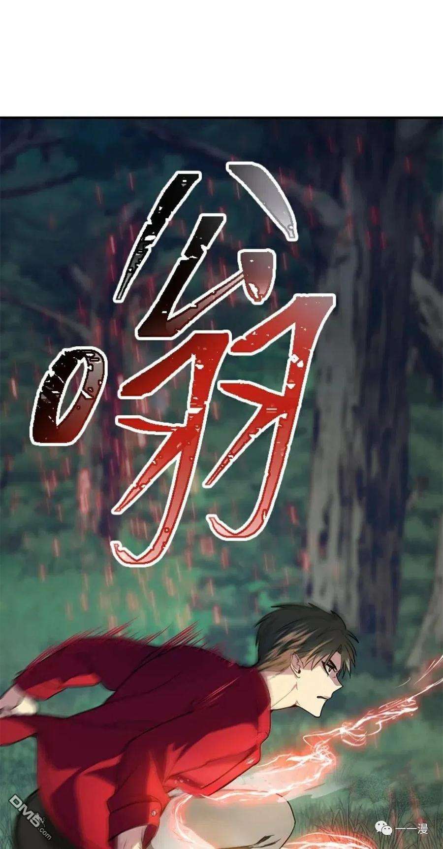 SSS级死而复生的猎人11话