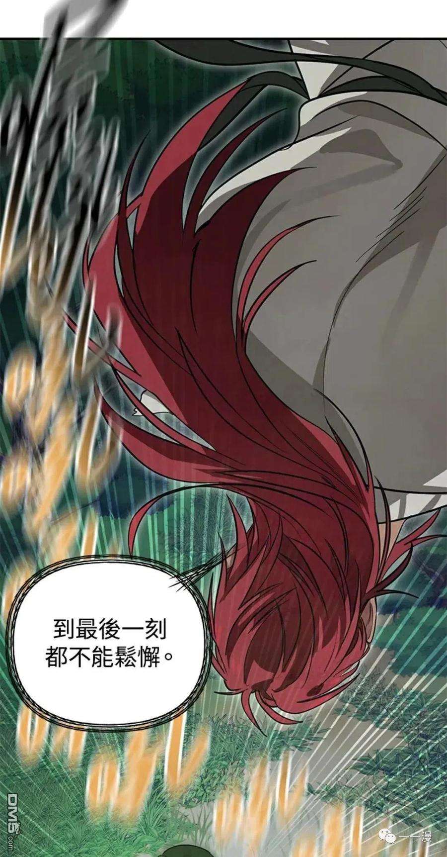 SSS级死而复生的猎人11话