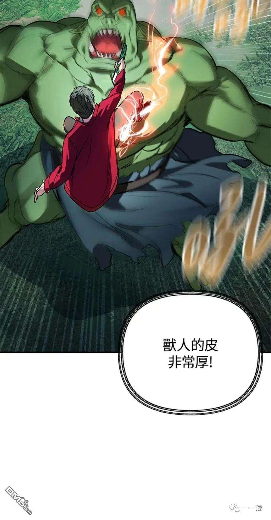 SSS级死而复生的猎人11话