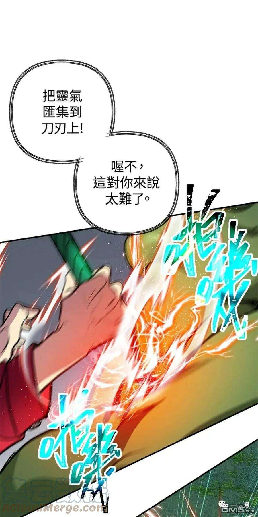 SSS级死而复生的猎人11话