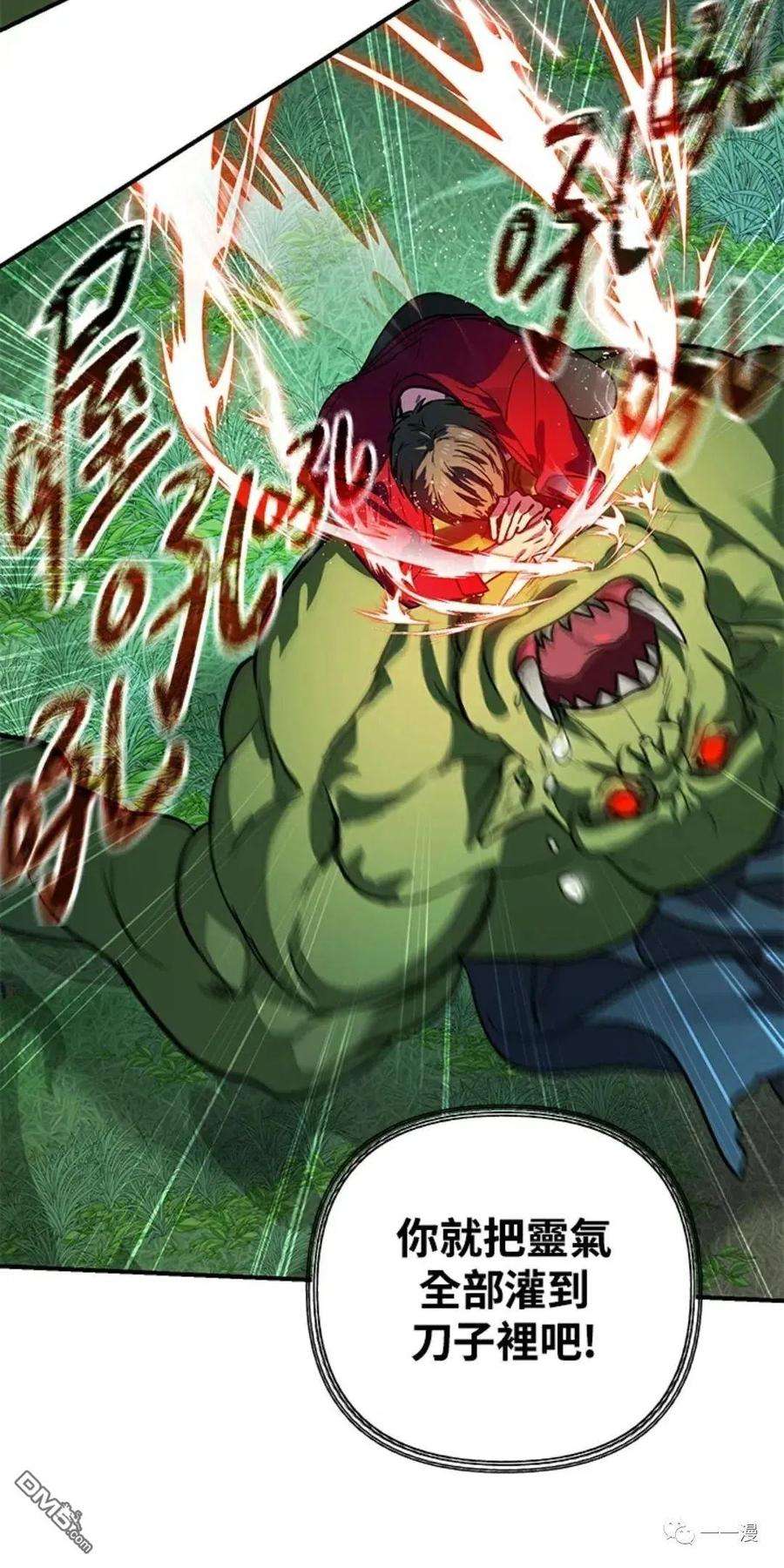 SSS级死而复生的猎人11话