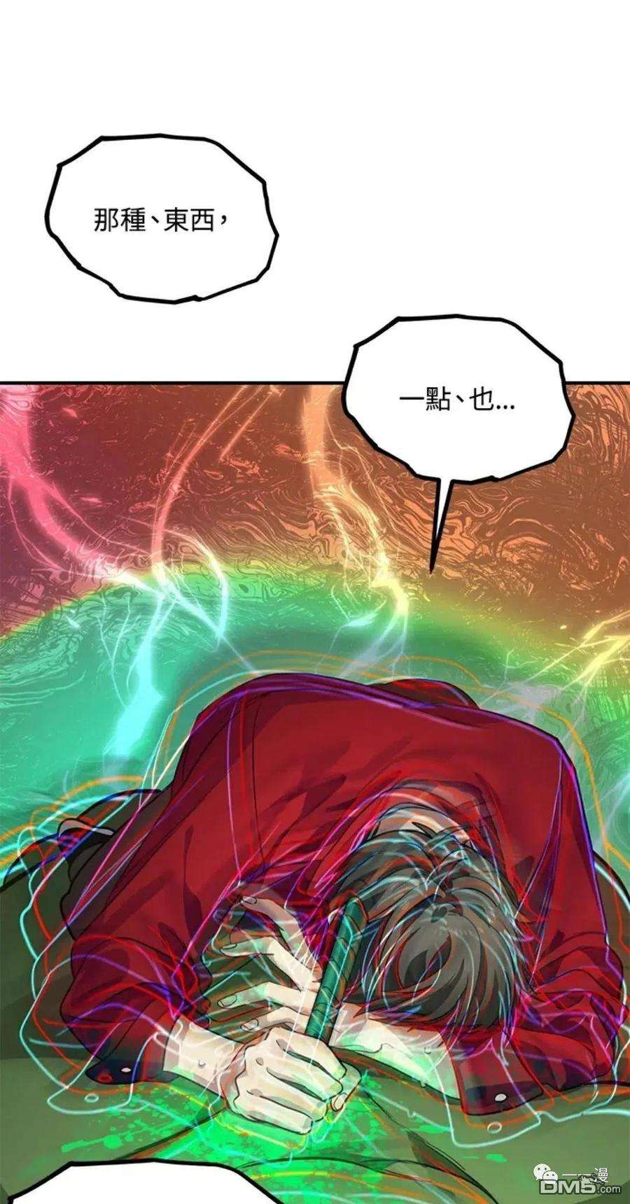 SSS级死而复生的猎人11话