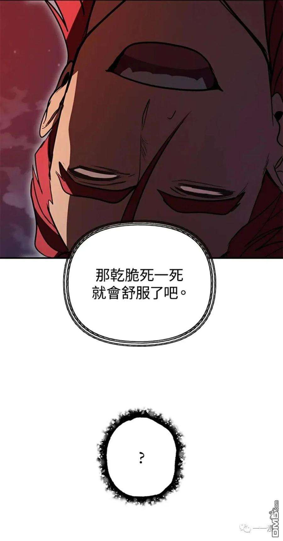 SSS级死而复生的猎人11话