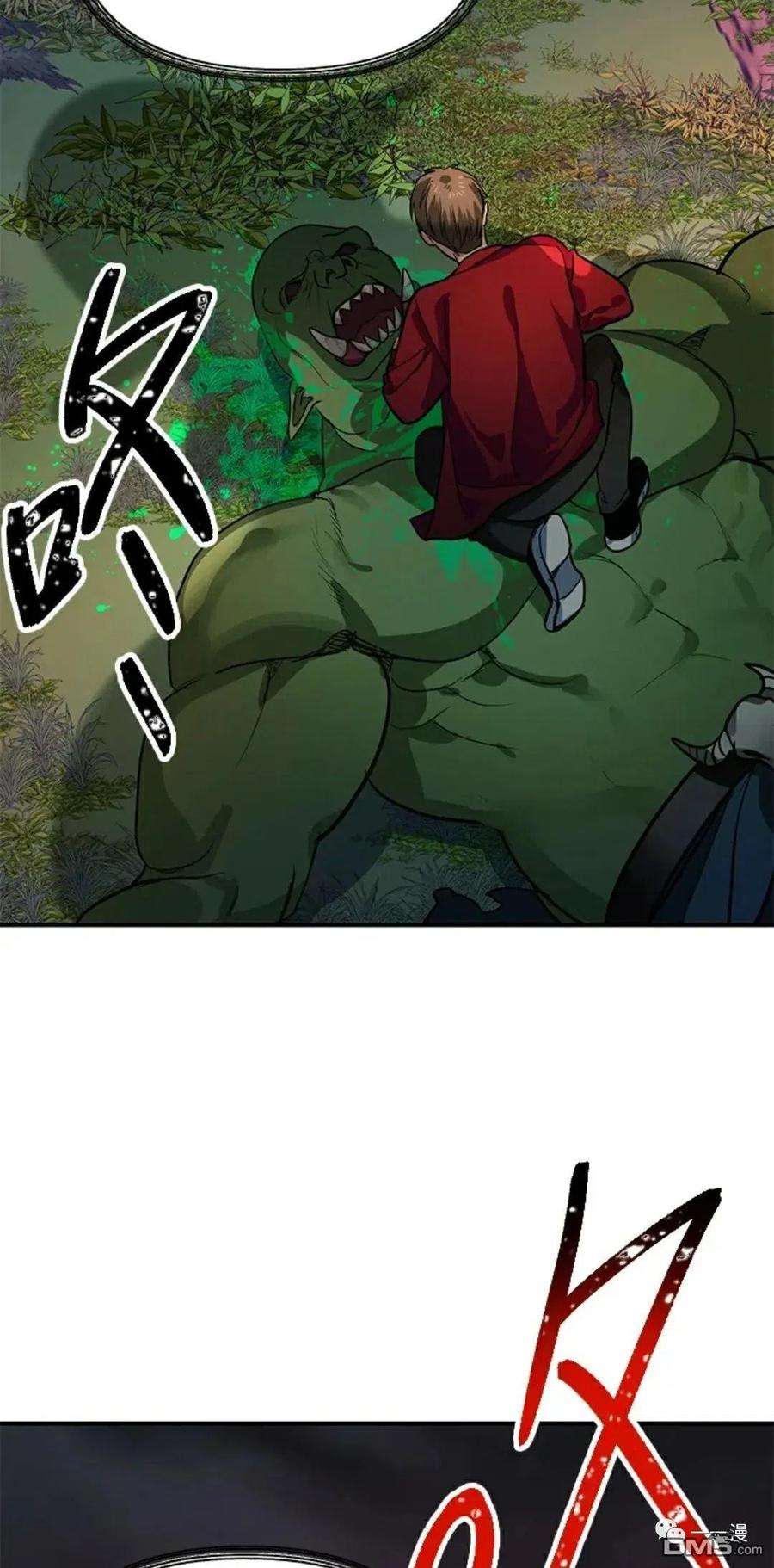 SSS级死而复生的猎人11话