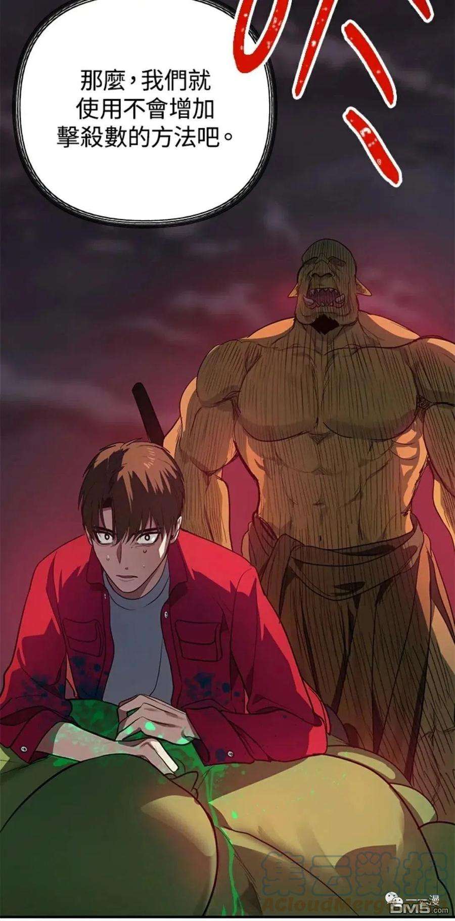 SSS级死而复生的猎人11话