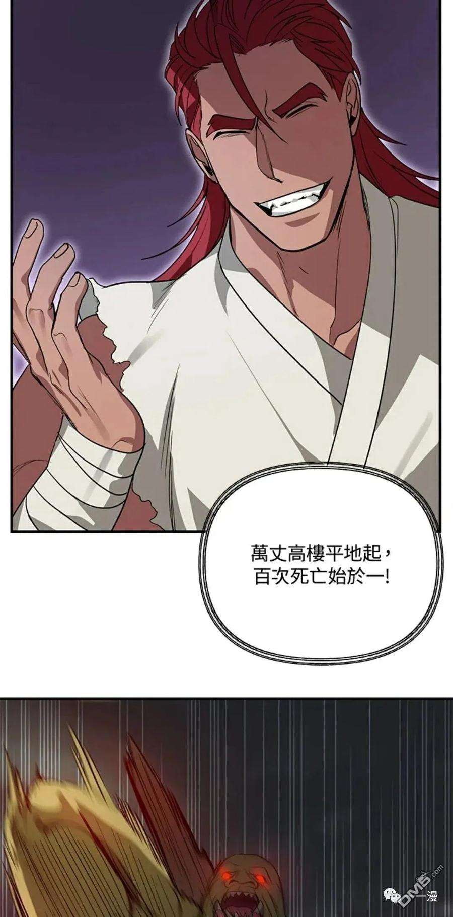 SSS级死而复生的猎人11话