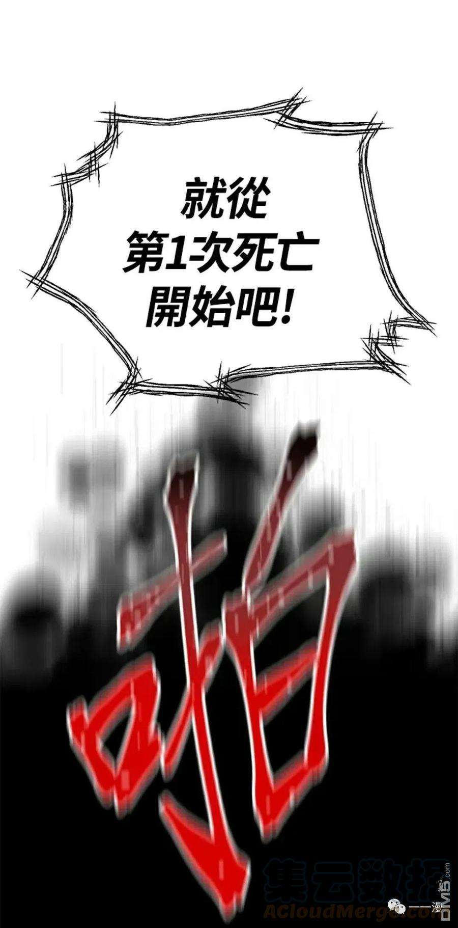 SSS级死而复生的猎人11话