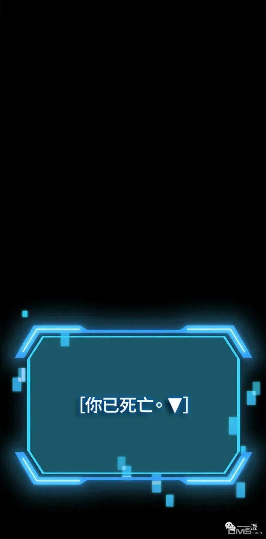 SSS级死而复生的猎人11话