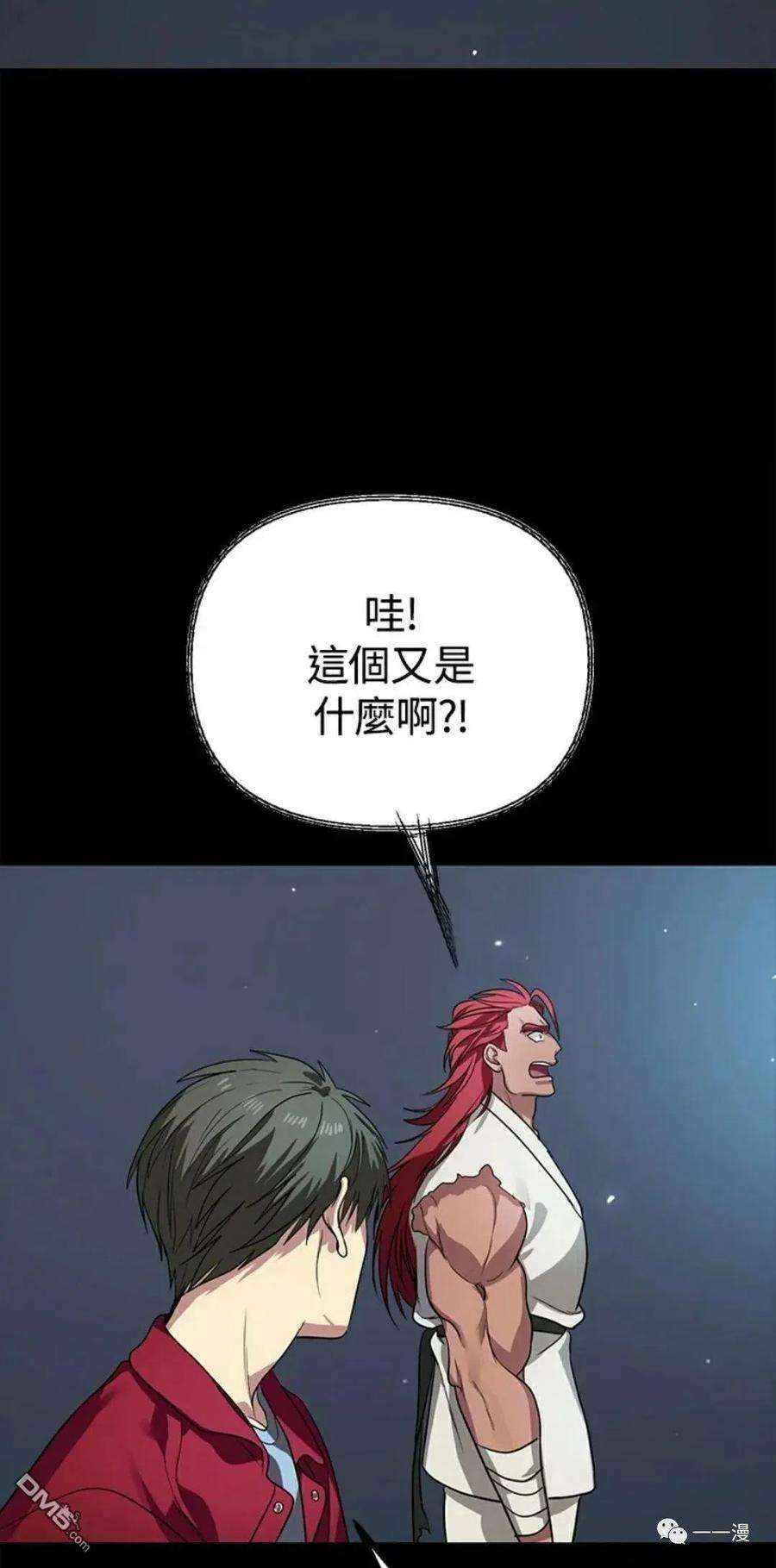 SSS级死而复生的猎人11话