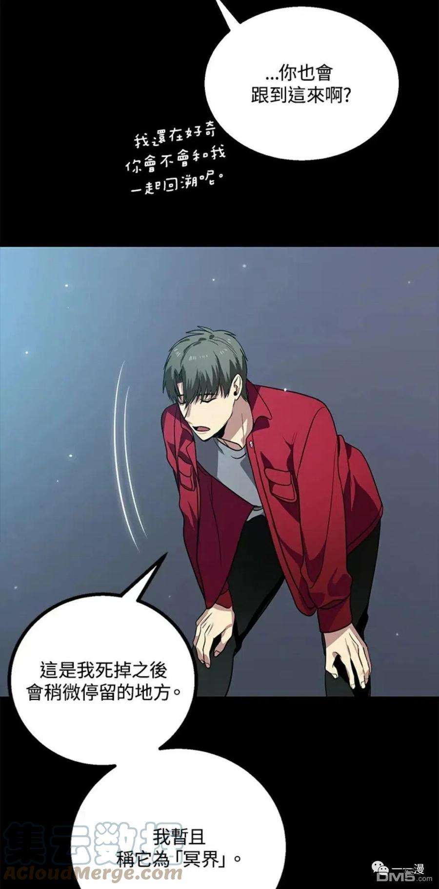 SSS级死而复生的猎人11话