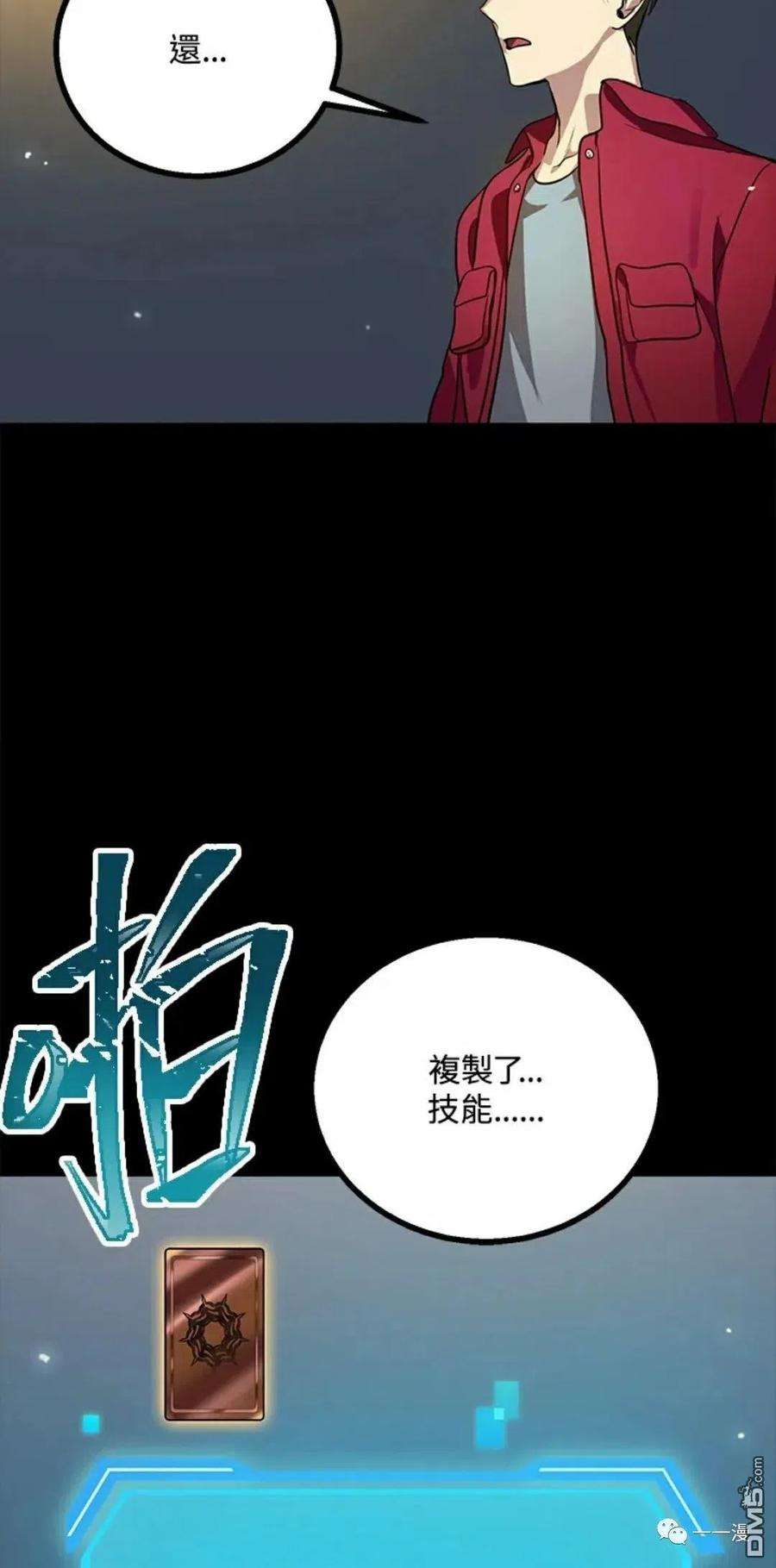 SSS级死而复生的猎人11话