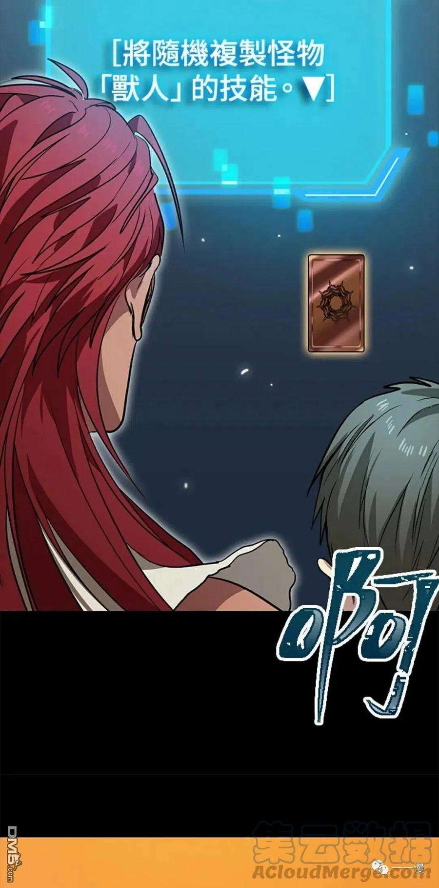 SSS级死而复生的猎人11话