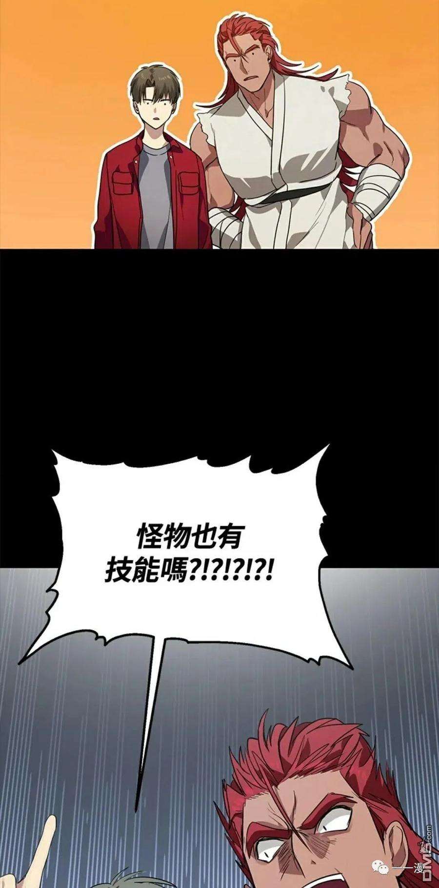 SSS级死而复生的猎人11话