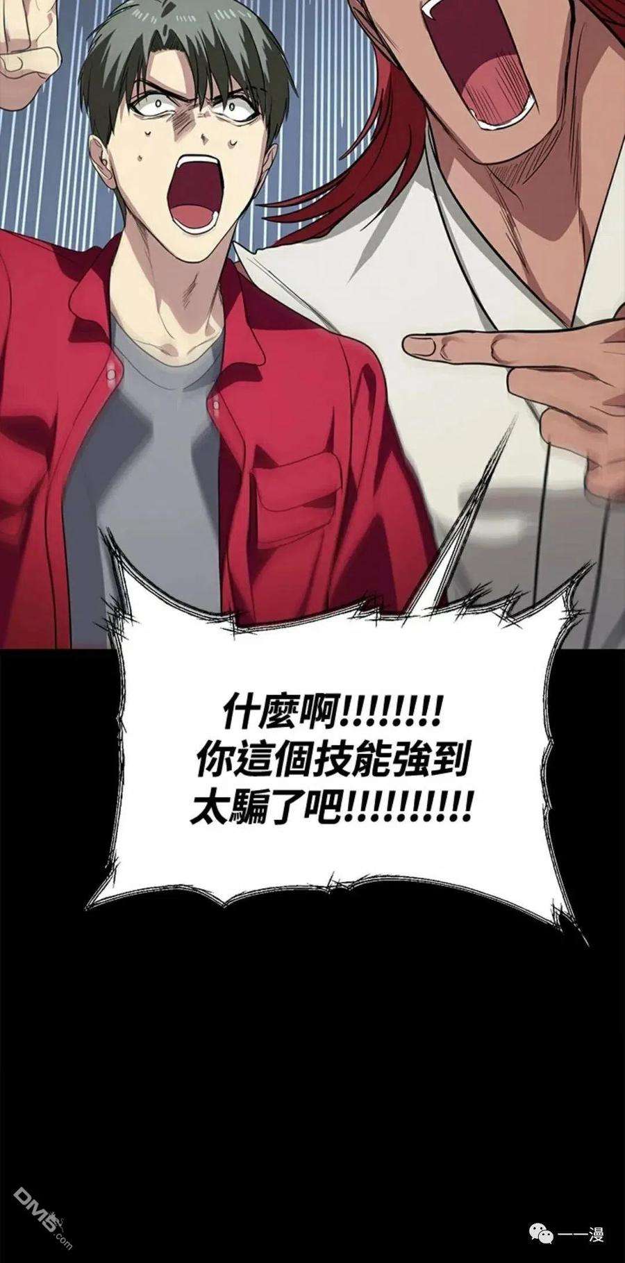 SSS级死而复生的猎人11话