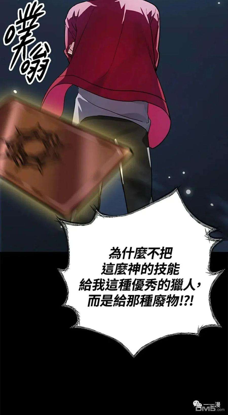 SSS级死而复生的猎人12话