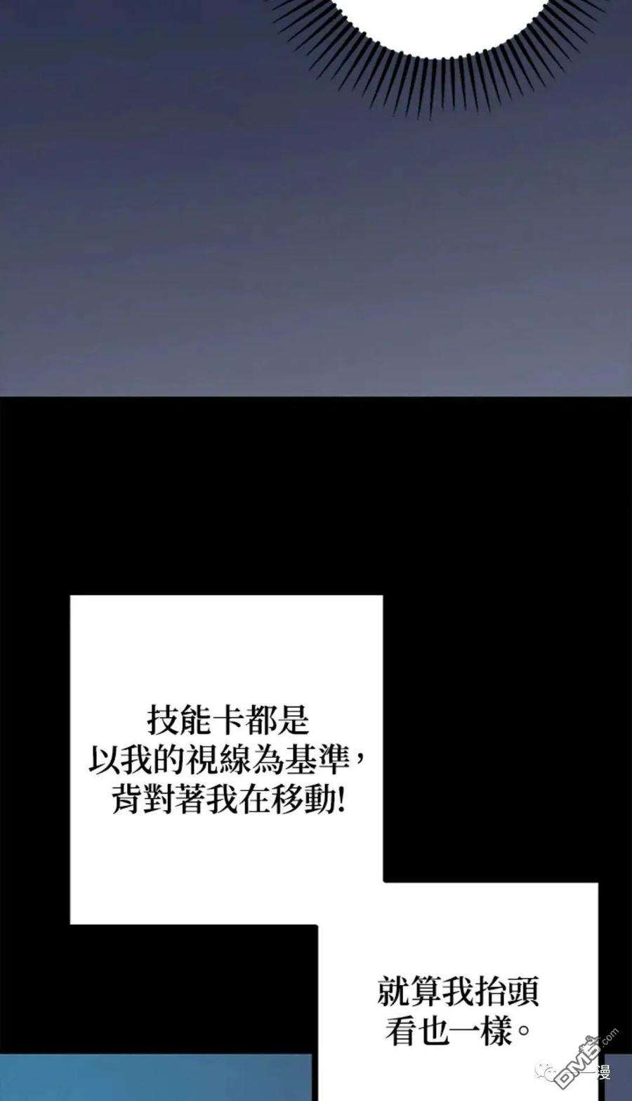 SSS级死而复生的猎人12话