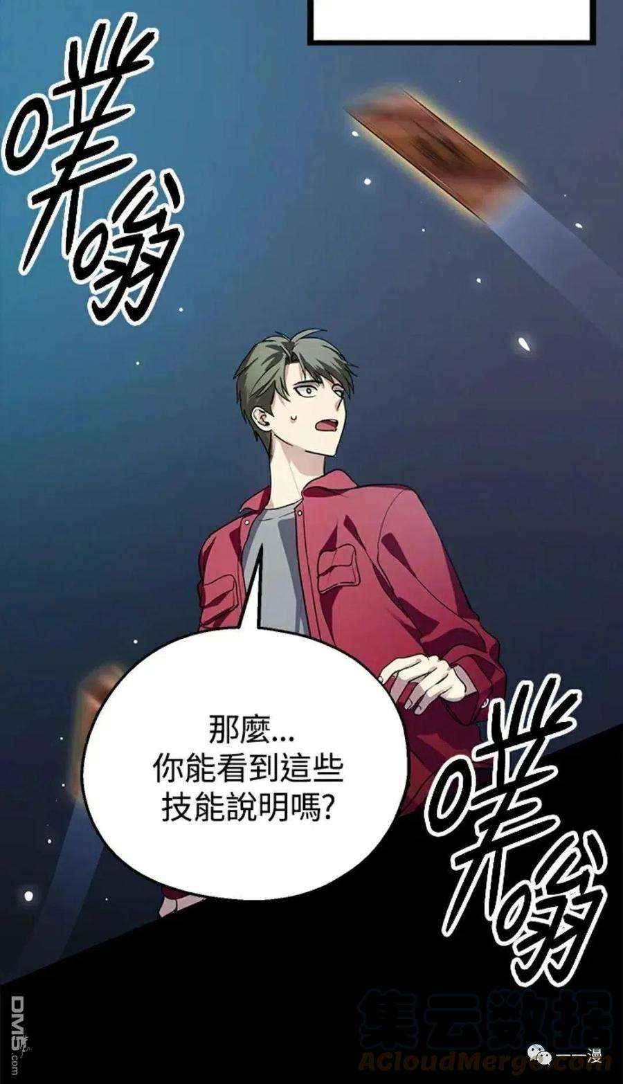 SSS级死而复生的猎人12话