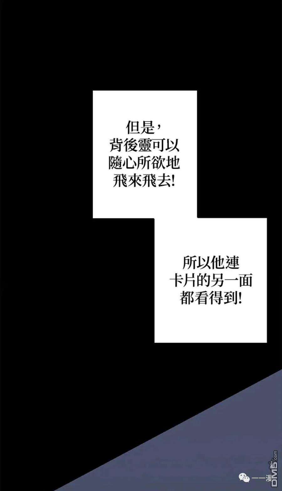 SSS级死而复生的猎人12话