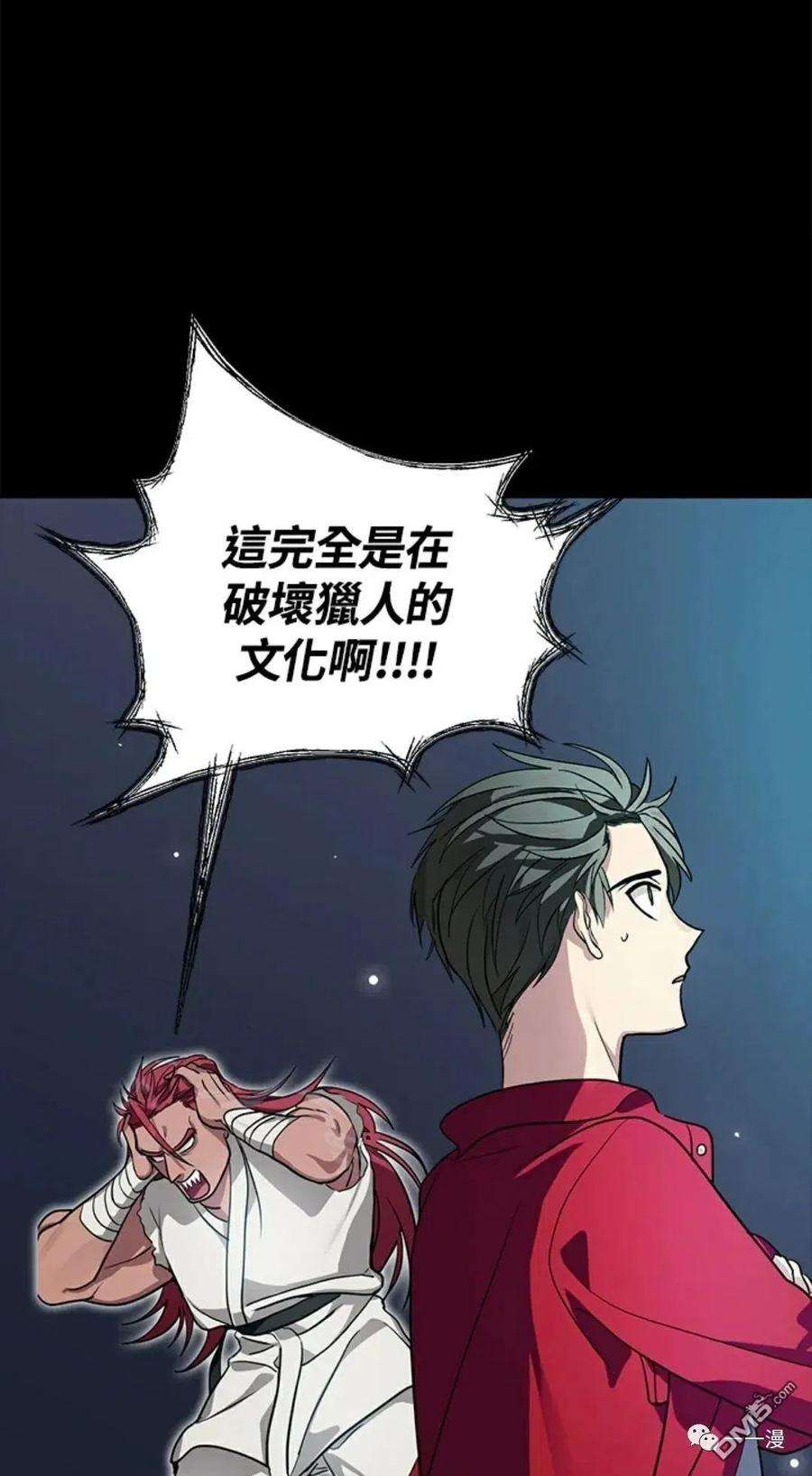 SSS级死而复生的猎人12话