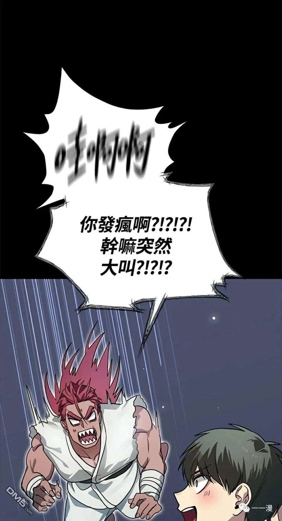 SSS级死而复生的猎人12话