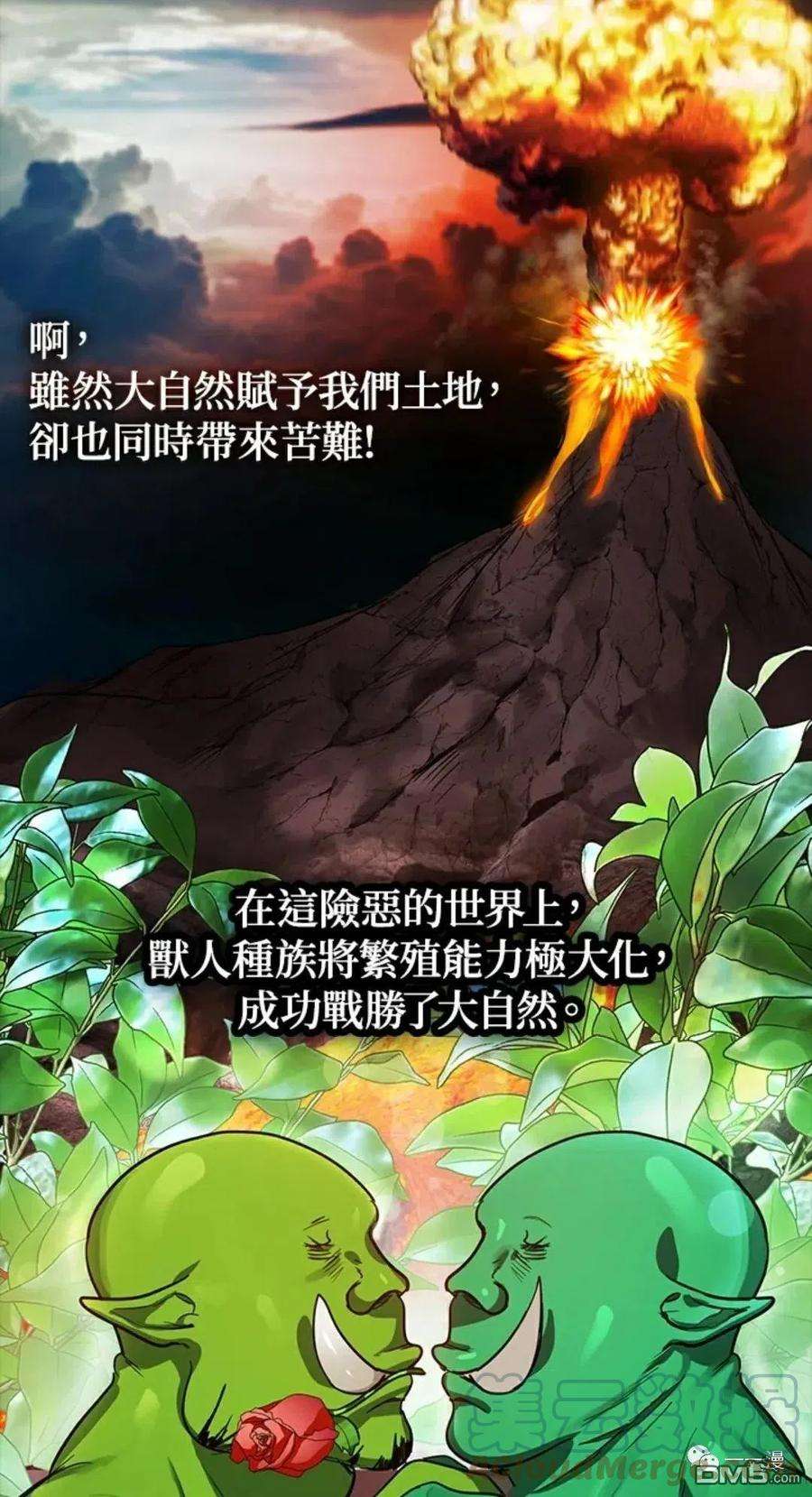 SSS级死而复生的猎人12话