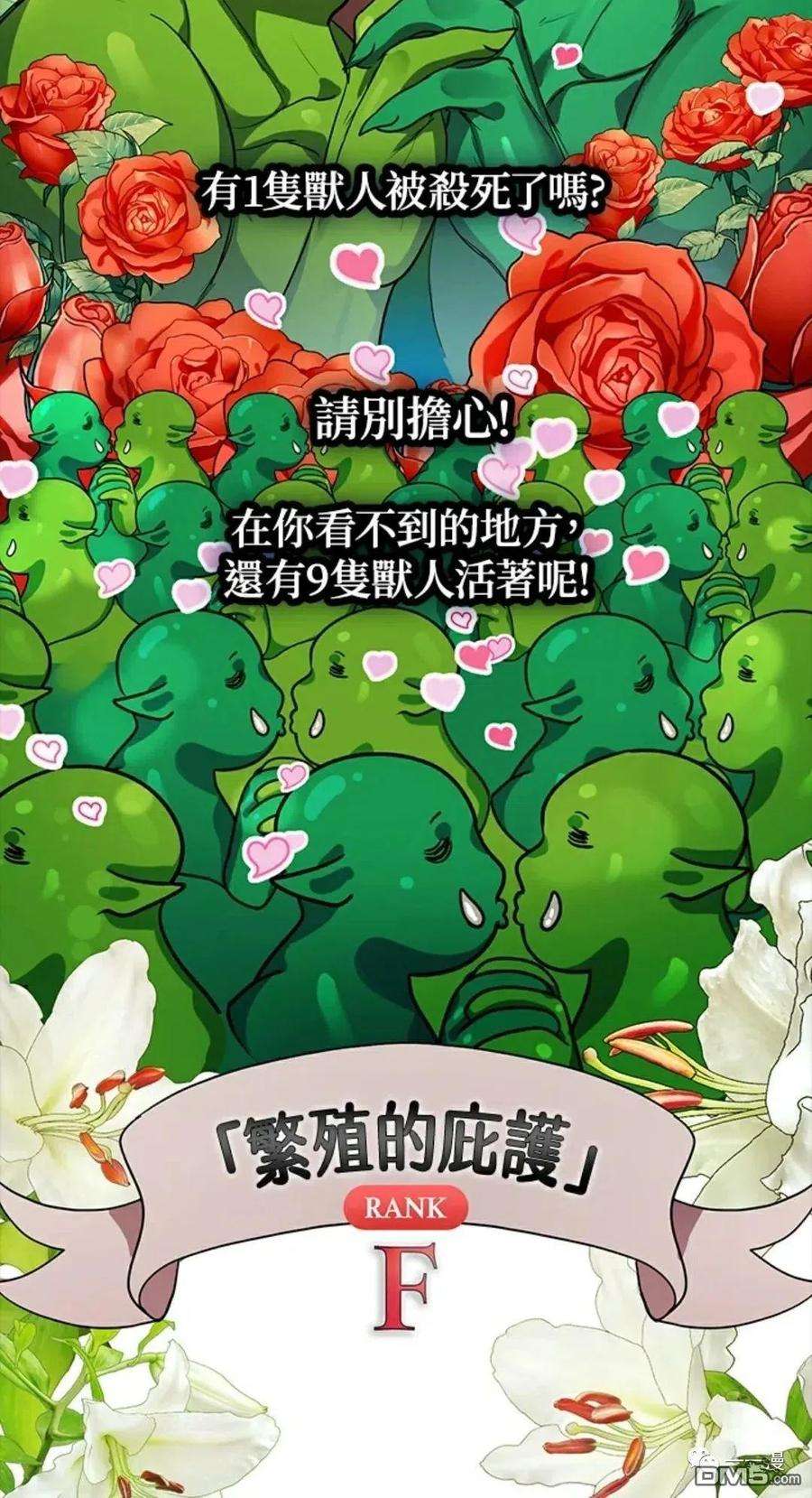 SSS级死而复生的猎人12话