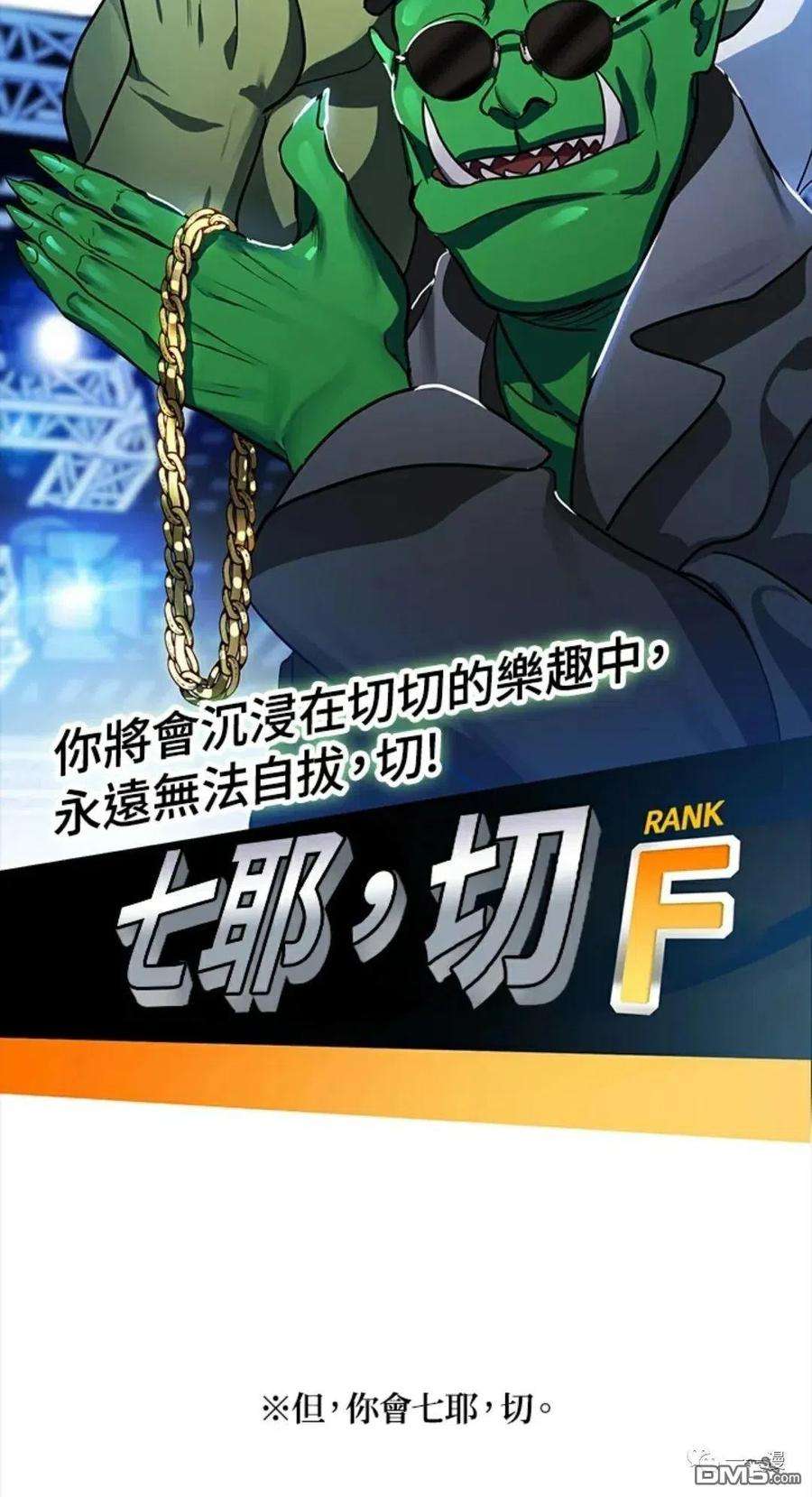 SSS级死而复生的猎人12话